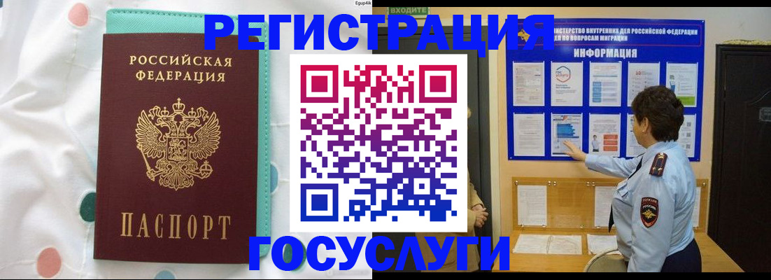 временная регистрация законно в Пугачёве