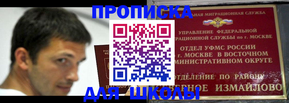 прописка от собственника в Пугачёве