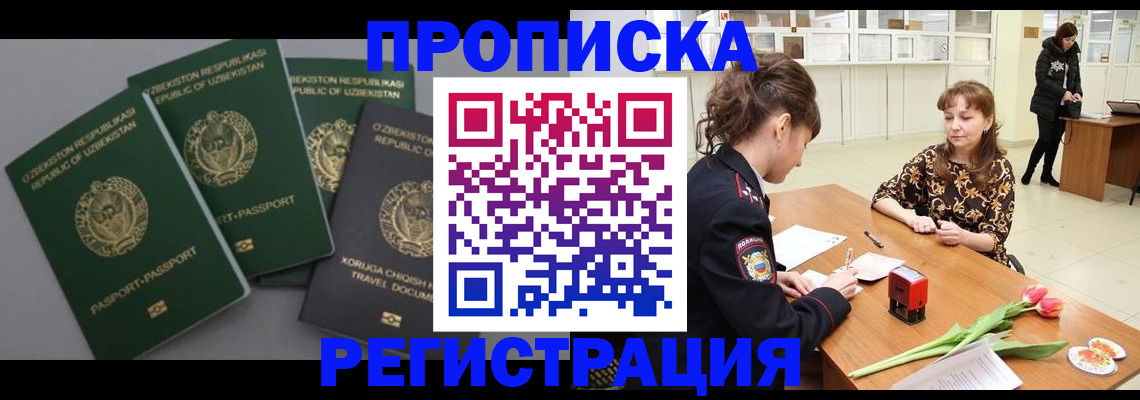 прописка паспорт в Пугачёве