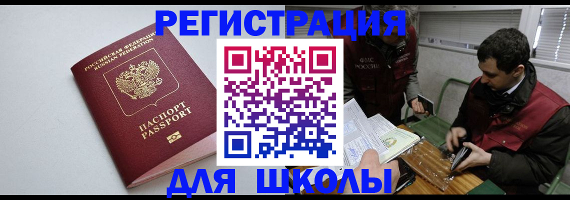 временная регистрация адрес в Пугачёве